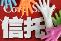 信托业应通过互联网金融换一换思路